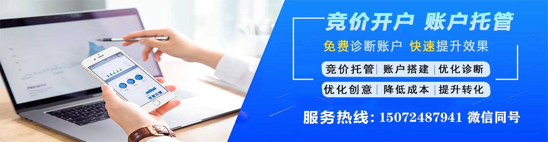 红桥推广竞价